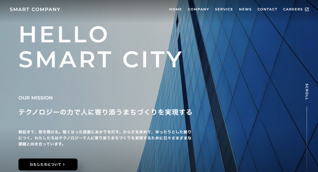 建設会社制作実績