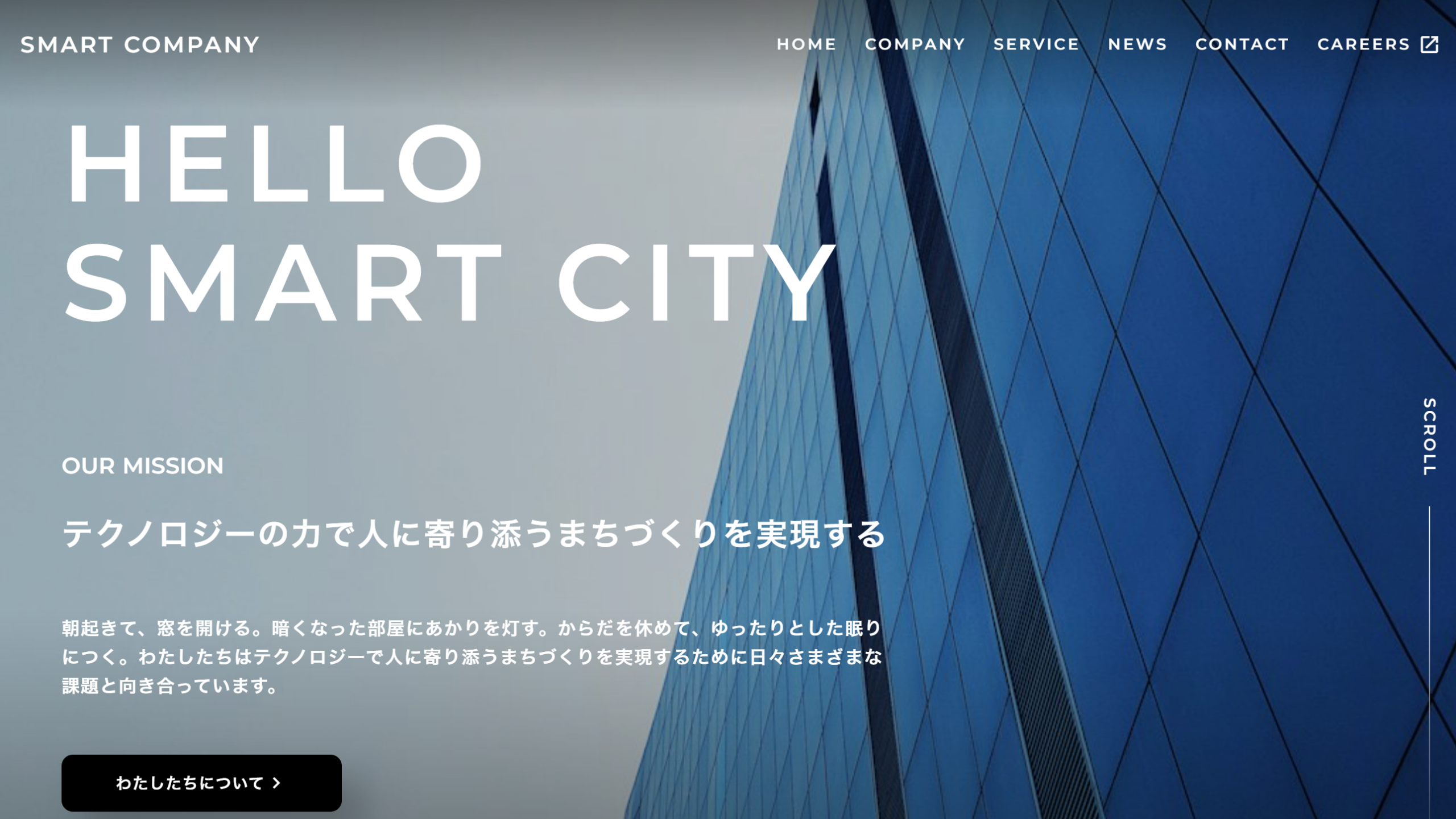 建設会社制作実績